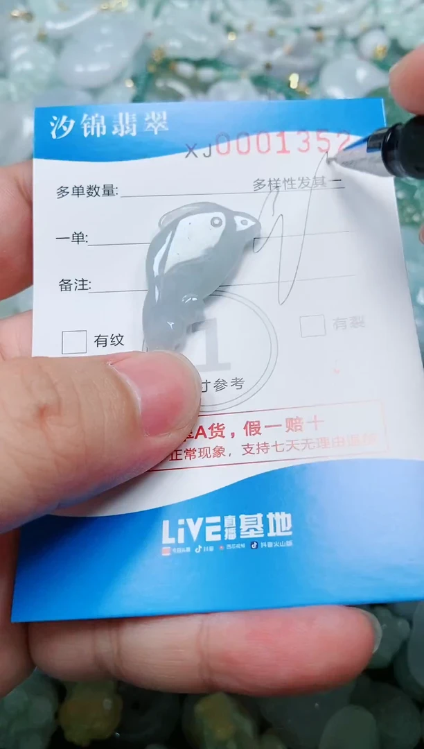 翡翠未镶嵌颈饰闪购商品0001352