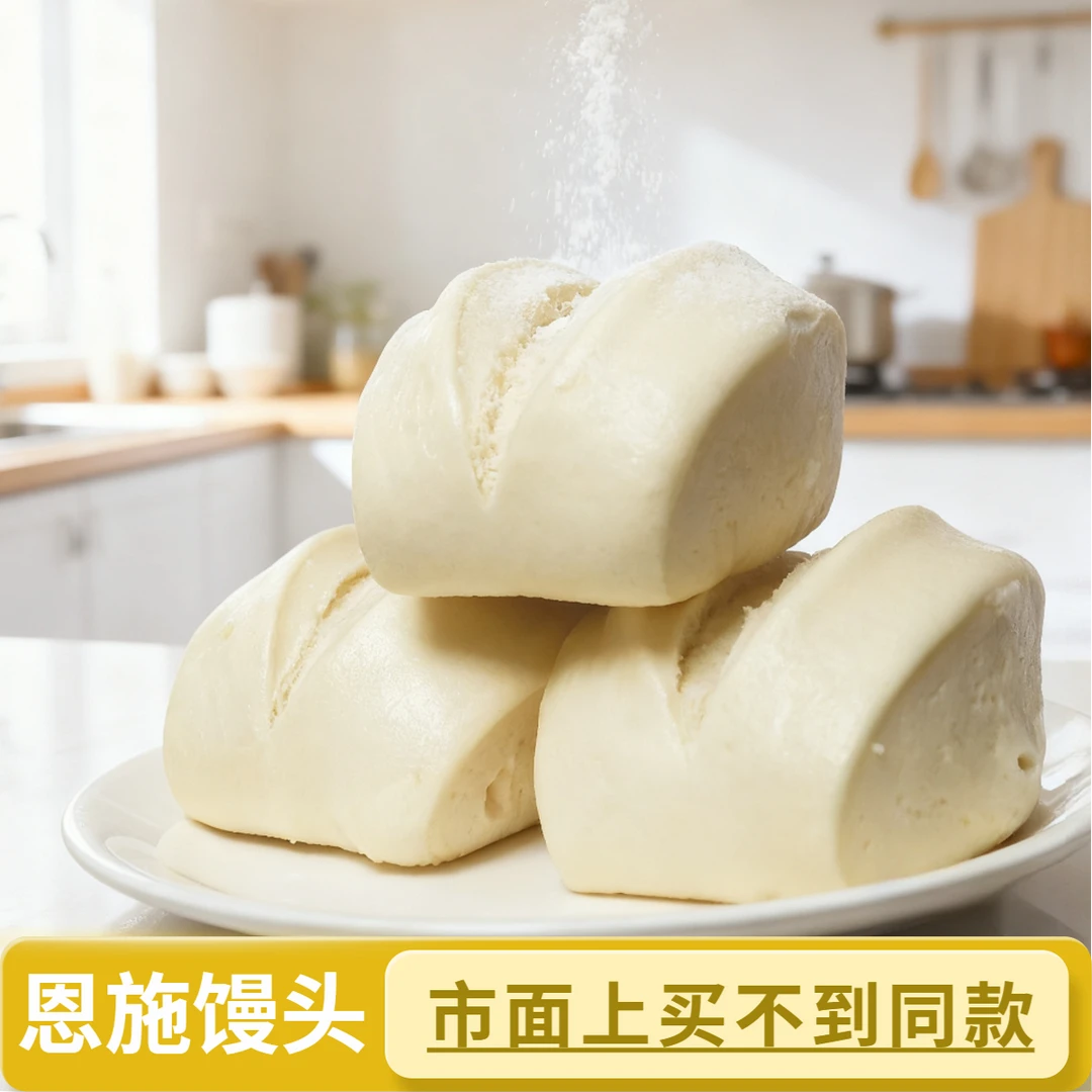 湖北阿婆老面馒头传统老面手工揉制蓬松暄软麦香馒头奶香馒头