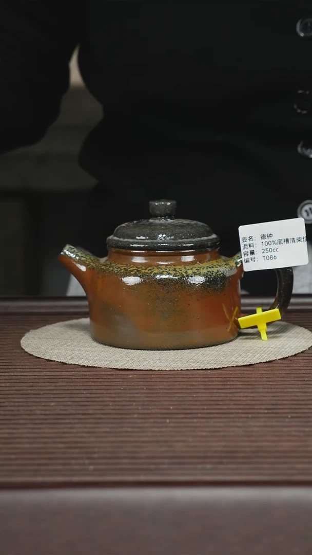 茶壶紫砂T086 100%底槽清柴烧 孤品排队 德钟 250cc