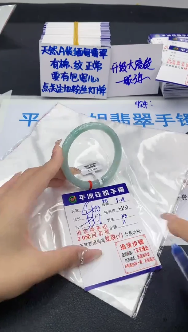 未镶嵌手镯翡翠11