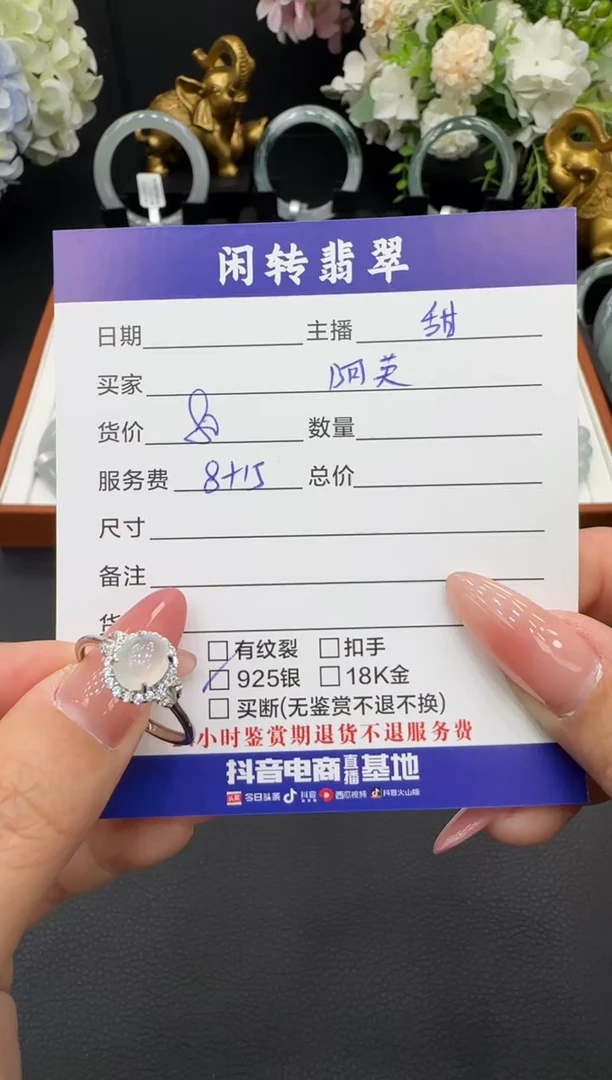 未镶嵌戒指翡翠阿*姐戒指