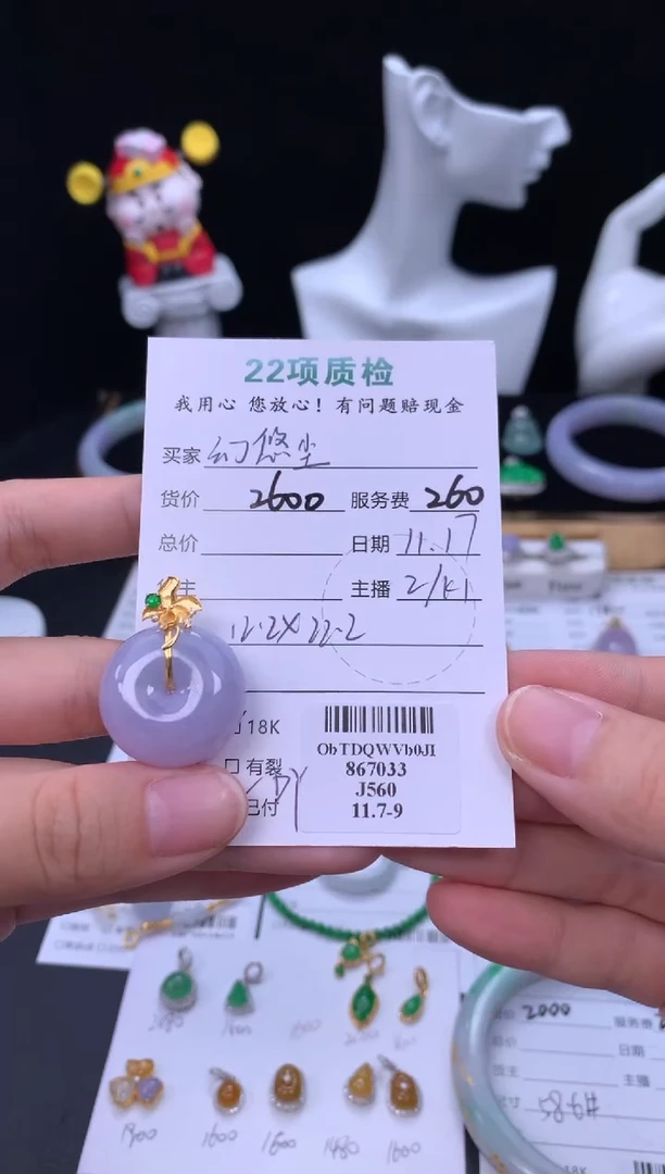 18K金镶嵌摆件翡翠幻*尘48小时鉴赏期 退货不扣服务费