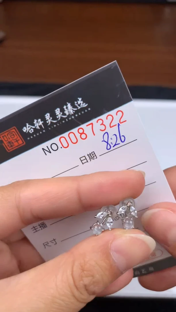 吊坠(不含链)未镶嵌翡翠哈轩 耳饰一对