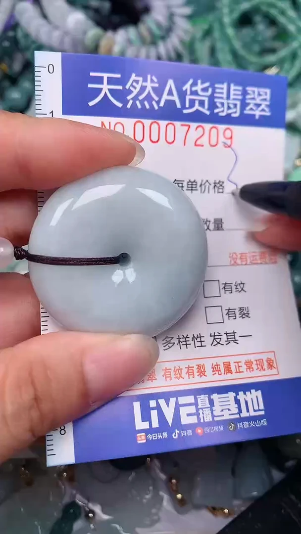 翡翠未镶嵌颈饰...0007209