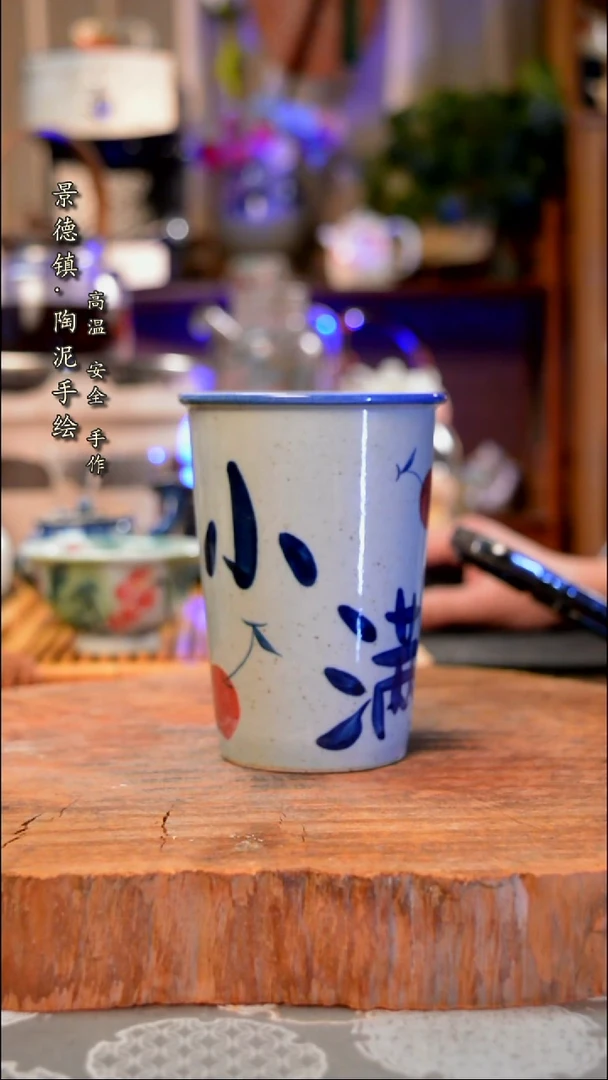 【闪购商品】杯子小满手工手绘手工手绘