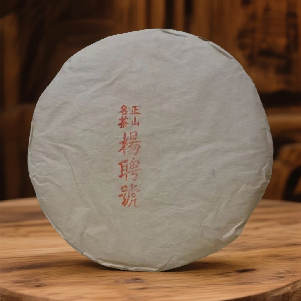 九十年代销马版杨聘号400克生茶