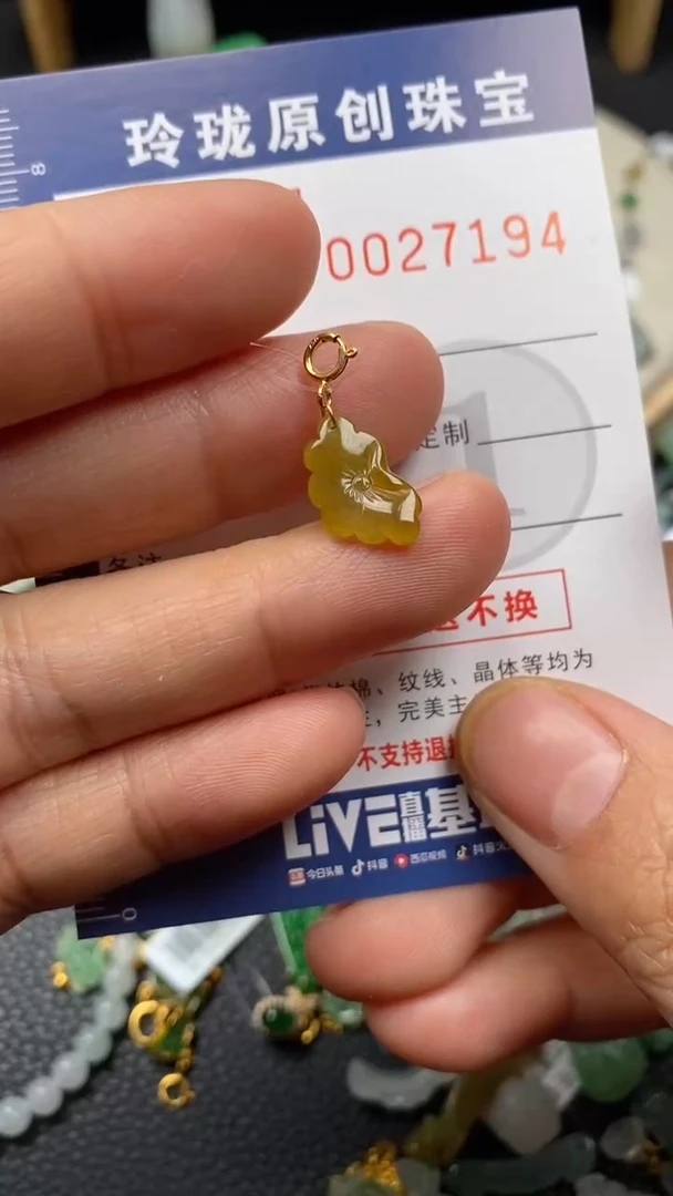 【闪购商品】翡翠颈饰18K金镶嵌翡翠净货27194