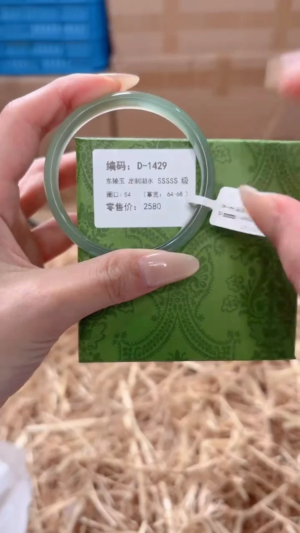 未镶嵌手镯石英质玉D-1429