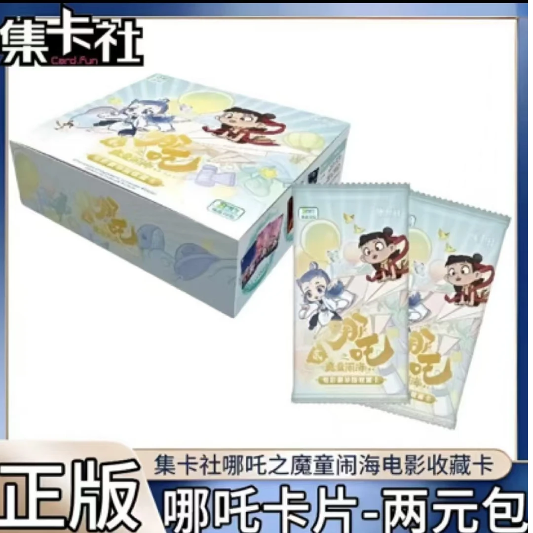 集卡社哪吒豪华版 哪吒之魔童闹海电影豪华版收藏卡