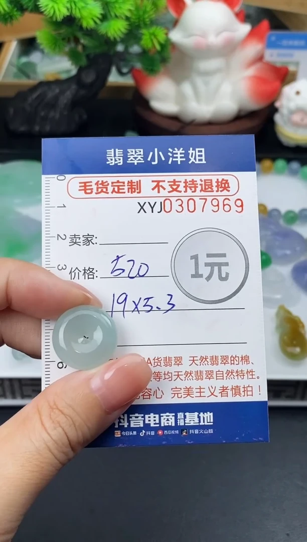 未镶嵌定制翡翠毛货商品 不退换/ 7969