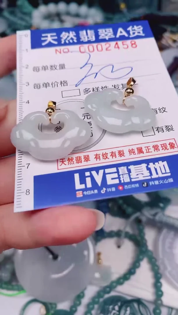 颈饰未镶嵌翡翠00002458