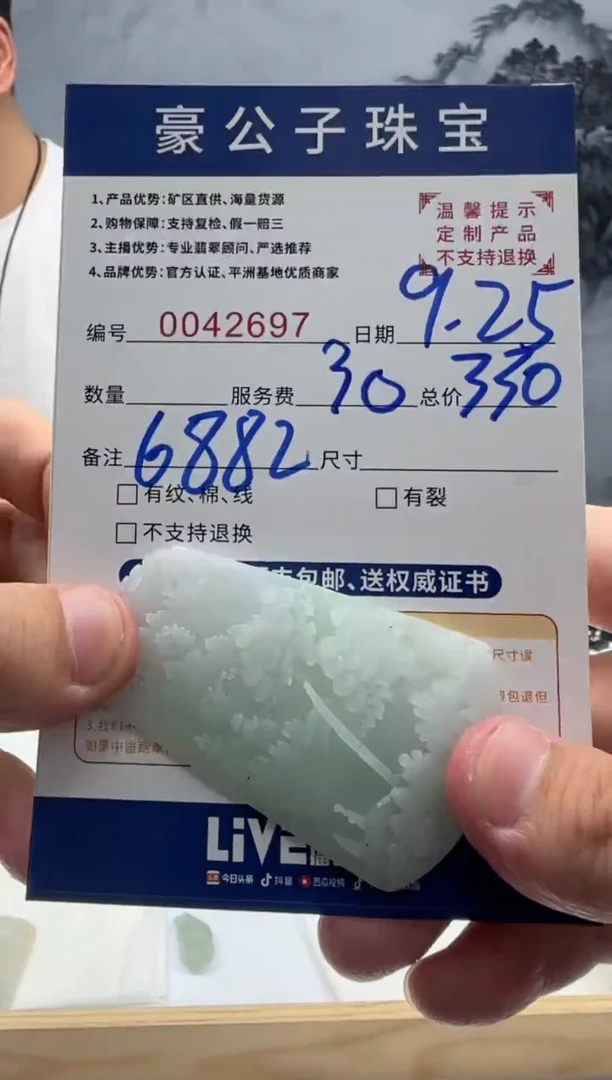 未镶嵌定制翡翠1**242697（发货一件}