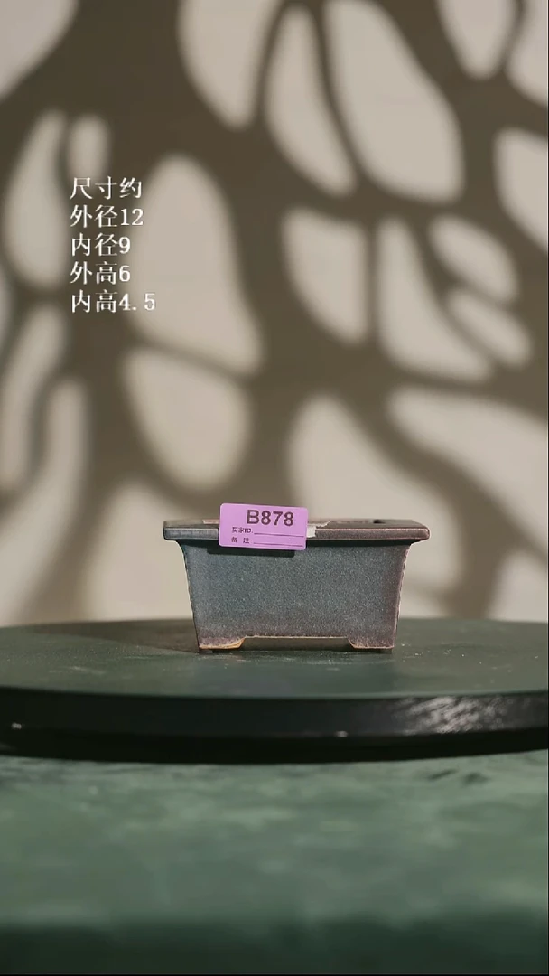 小长方盆 878