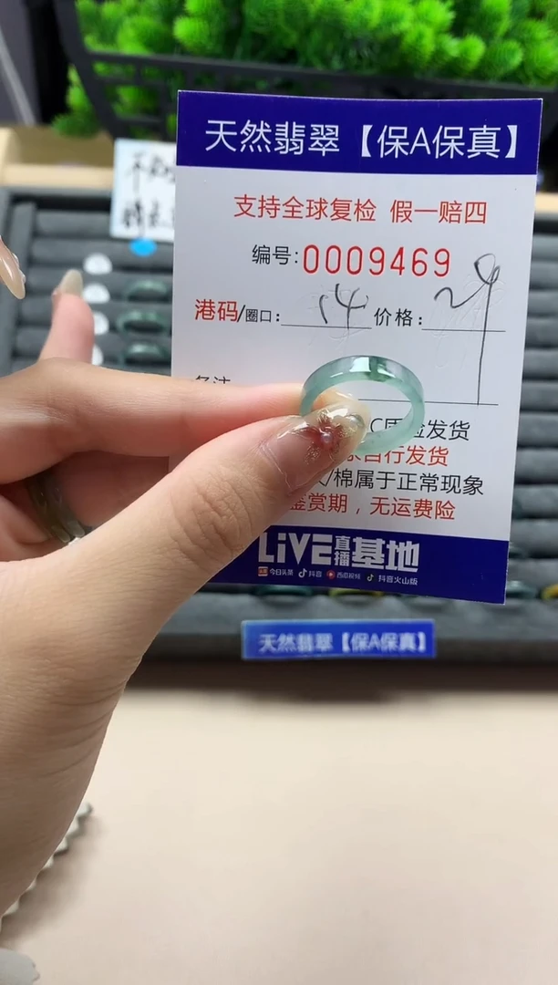 未镶嵌戒指翡翠天然  9469
