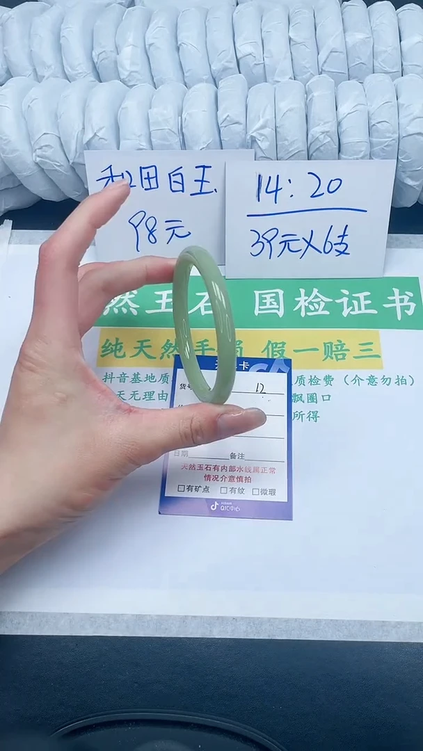 【闪购商品】石英质玉手镯未镶嵌12-57.9