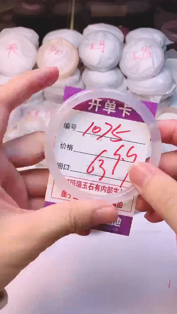 手镯玛瑙/玉髓未镶嵌1075