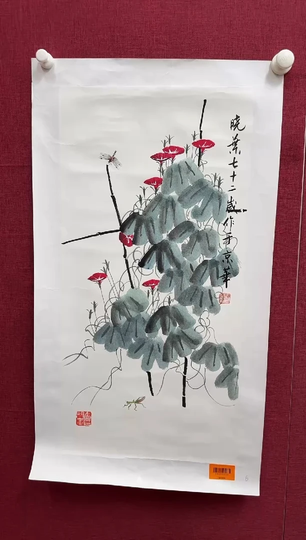 国画柳晓叶书画精品