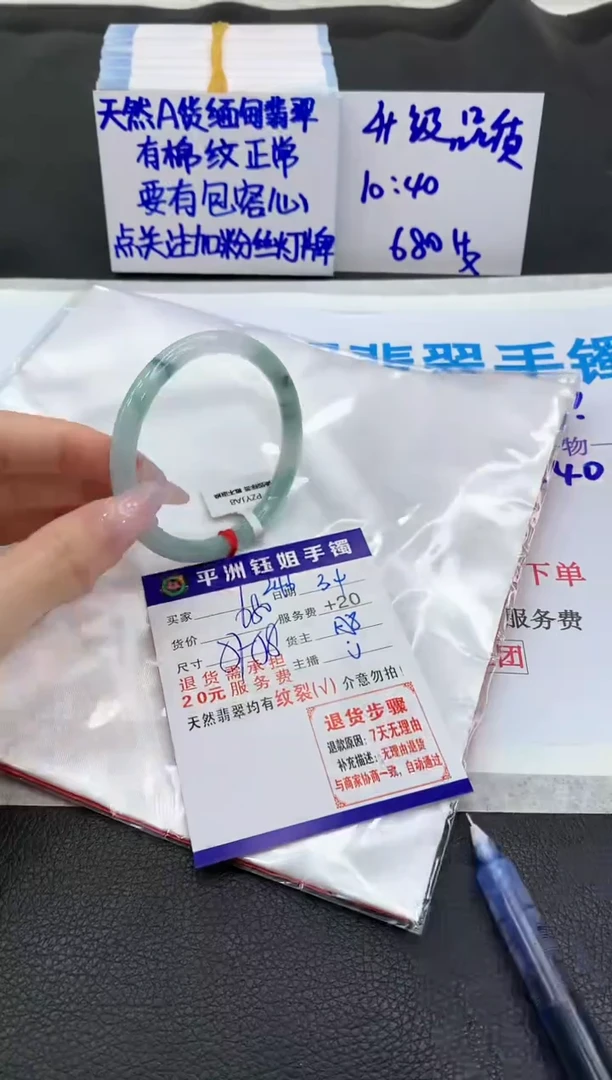 【闪购商品】翡翠手镯未镶嵌111111111