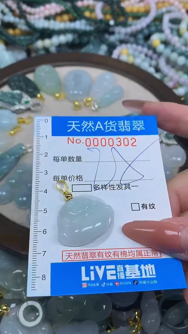 颈饰未镶嵌翡翠净货挂件-0302