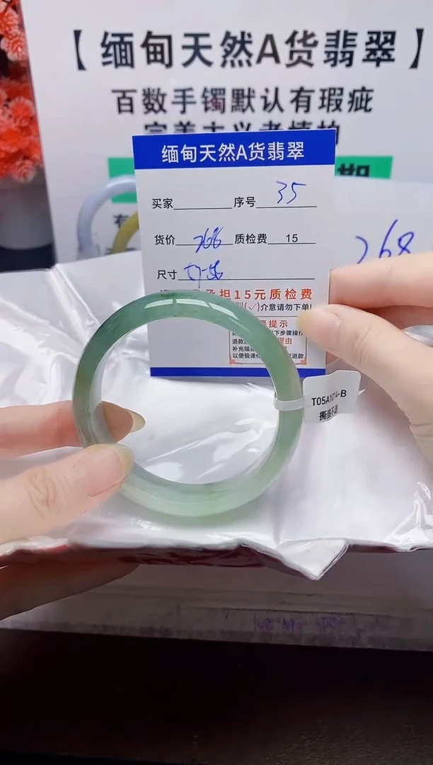 未镶嵌手镯翡翠35缅甸天然A货翡翠有瑕疵需包容，完美主义慎拍