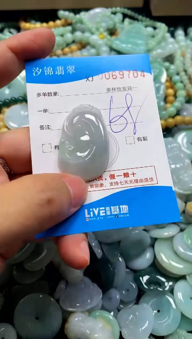 颈饰未镶嵌翡翠闪购商品0069704