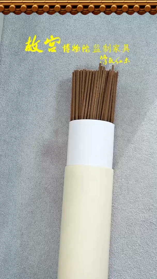 【闪购商品】稳定木qi nan xian xiang80克