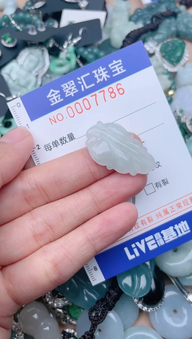 翡翠未镶嵌颈饰7786..........1