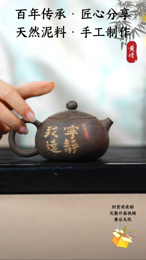 壶黄倩建水紫陶作品140