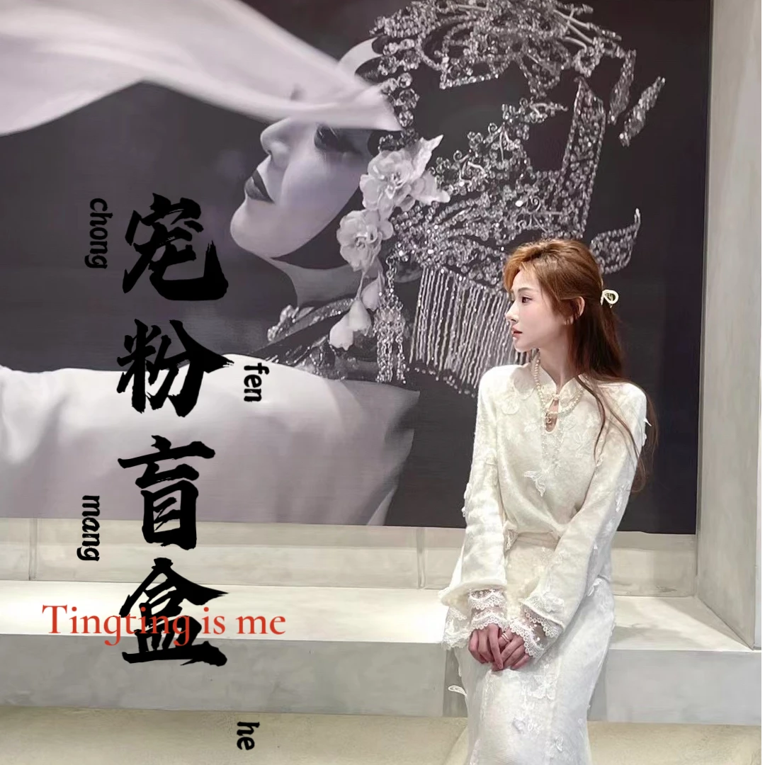 【婷婷】盲盒  NM2SDTM2070