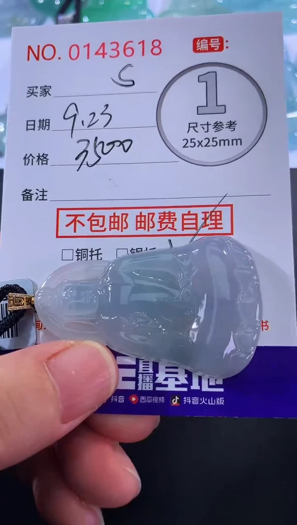 颈饰18K金镶嵌翡翠S*森！