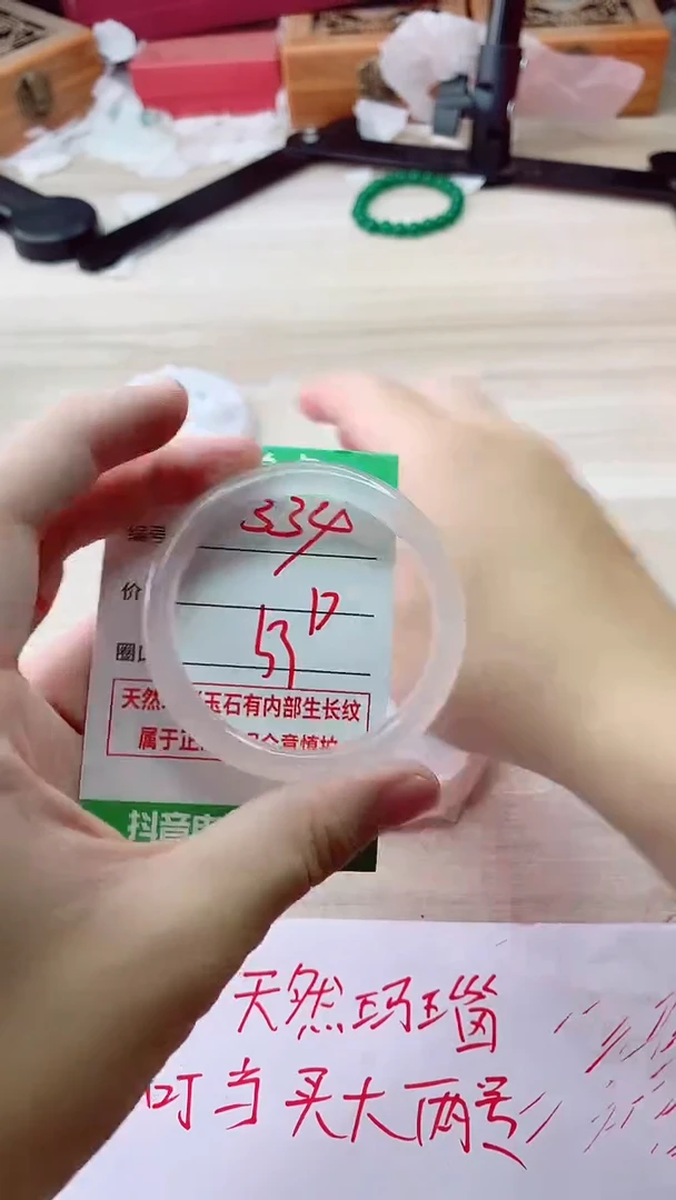 手镯玛瑙/玉髓未镶嵌334