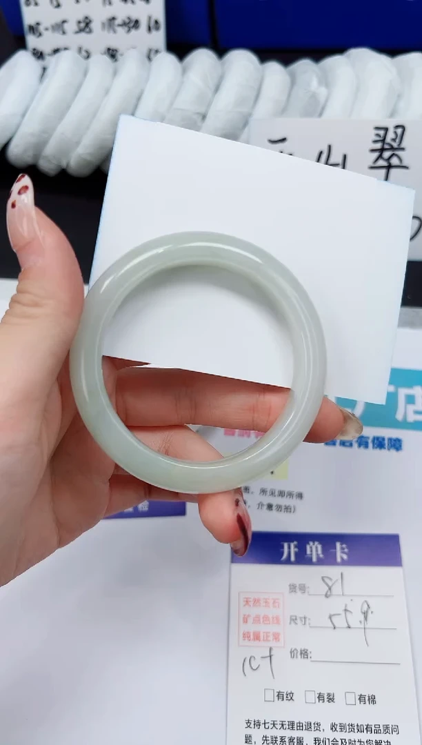 未镶嵌手镯石英质玉A81-55`56