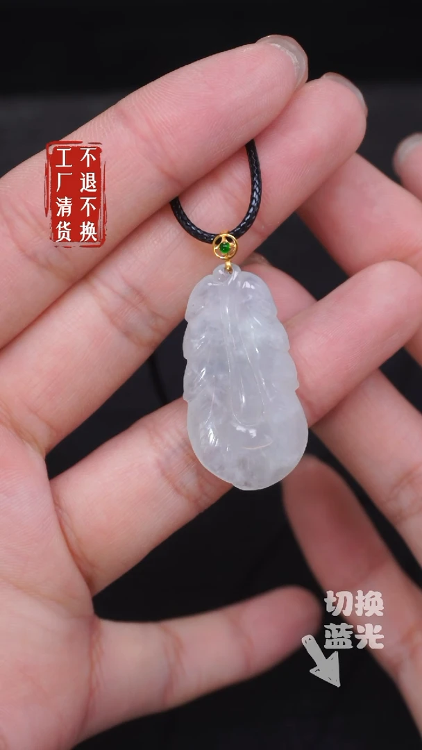 【闪购商品】翡翠挂件18K金镶嵌199工厂抛货 不退不换