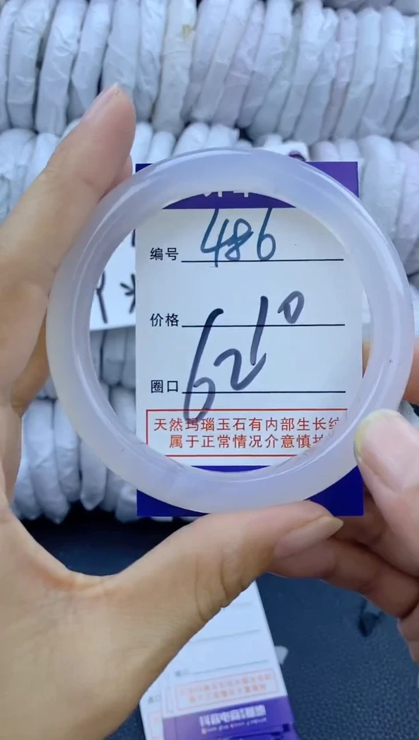 手镯玛瑙/玉髓未镶嵌486