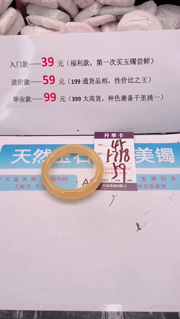 未镶嵌手镯石英质玉编码 A45