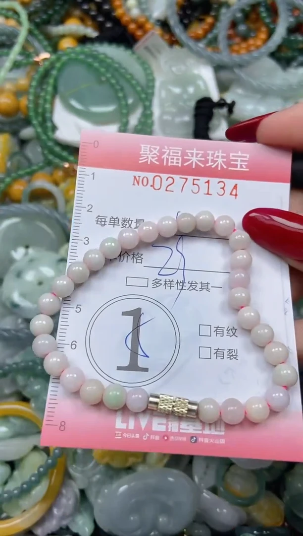 颈饰未镶嵌翡翠闪购0275134
