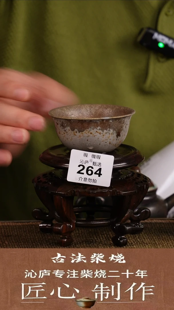 全手工柴烧沁庐甄选