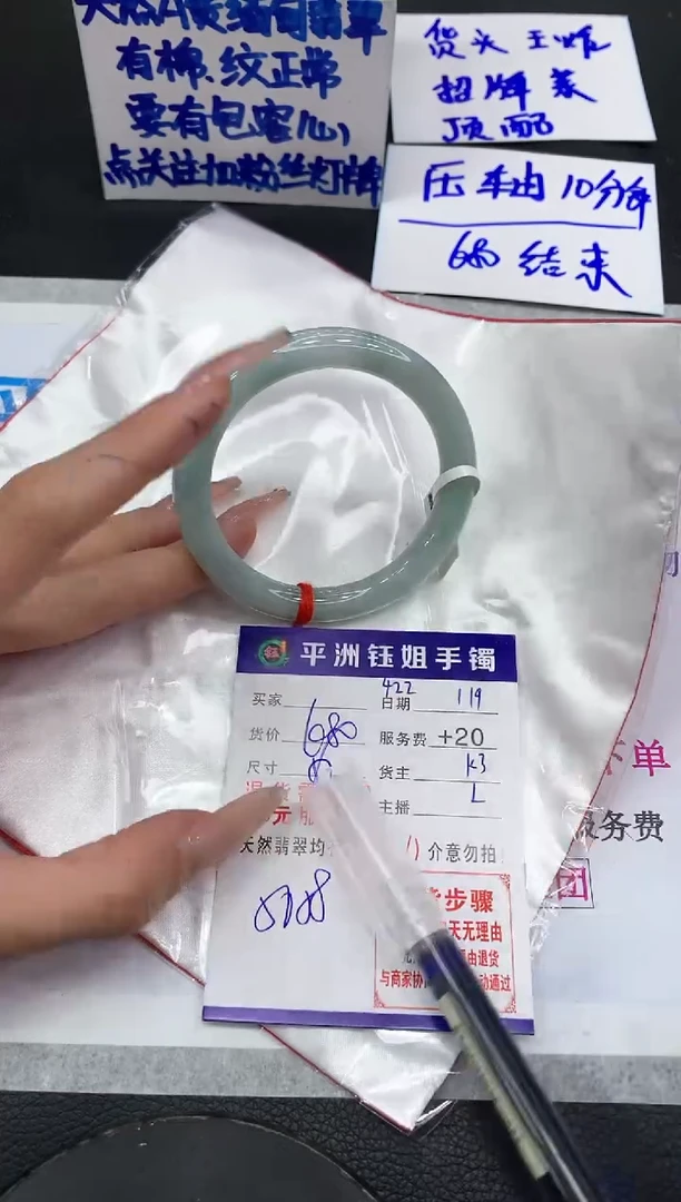 【闪购商品】翡翠手镯未镶嵌111111111111