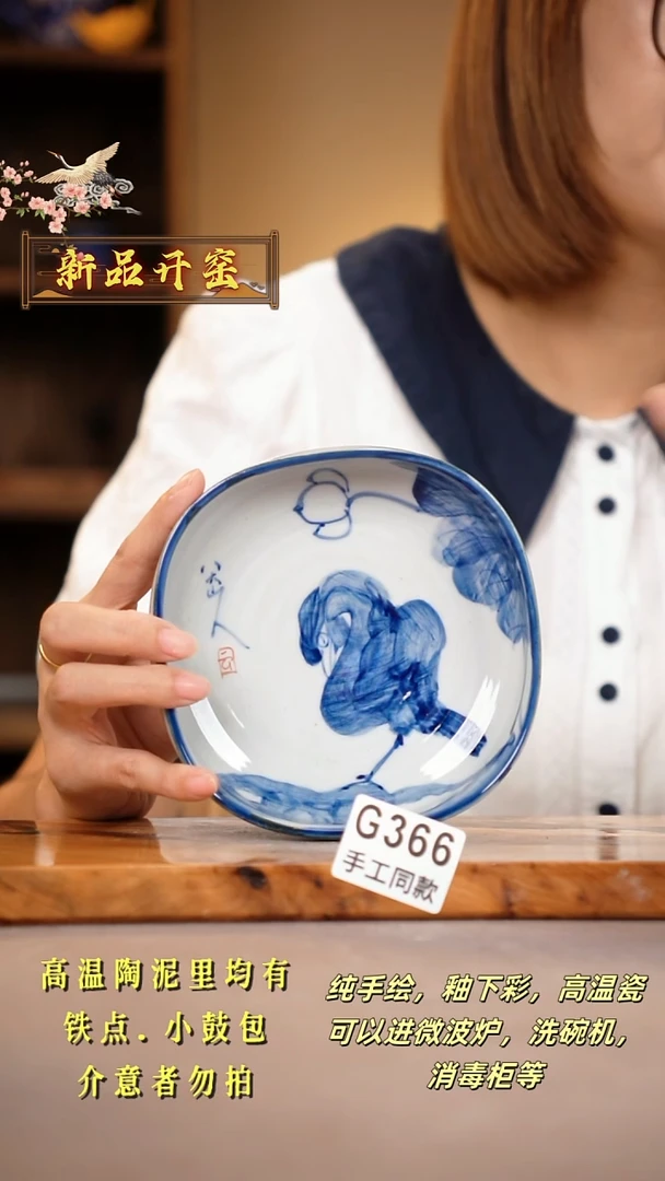 其他G366陶然集器瓷器