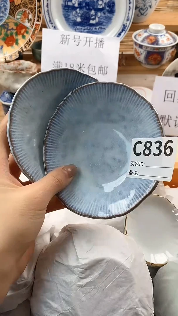 【闪购商品】瓷片新号直播，满18米包邮