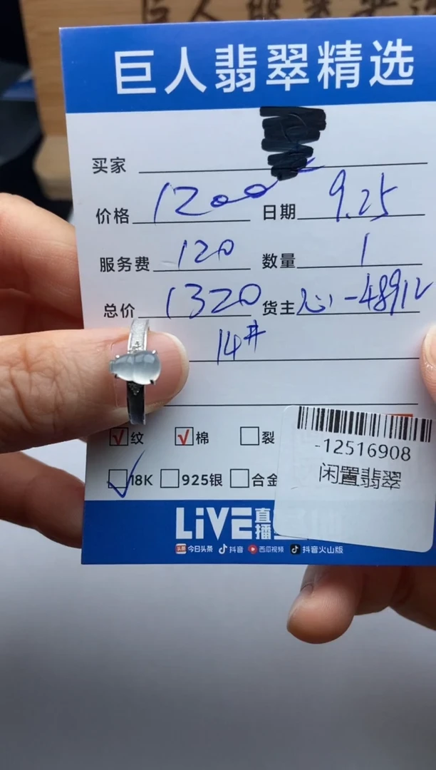 颈饰18K金镶嵌翡翠L****?多人-12516908