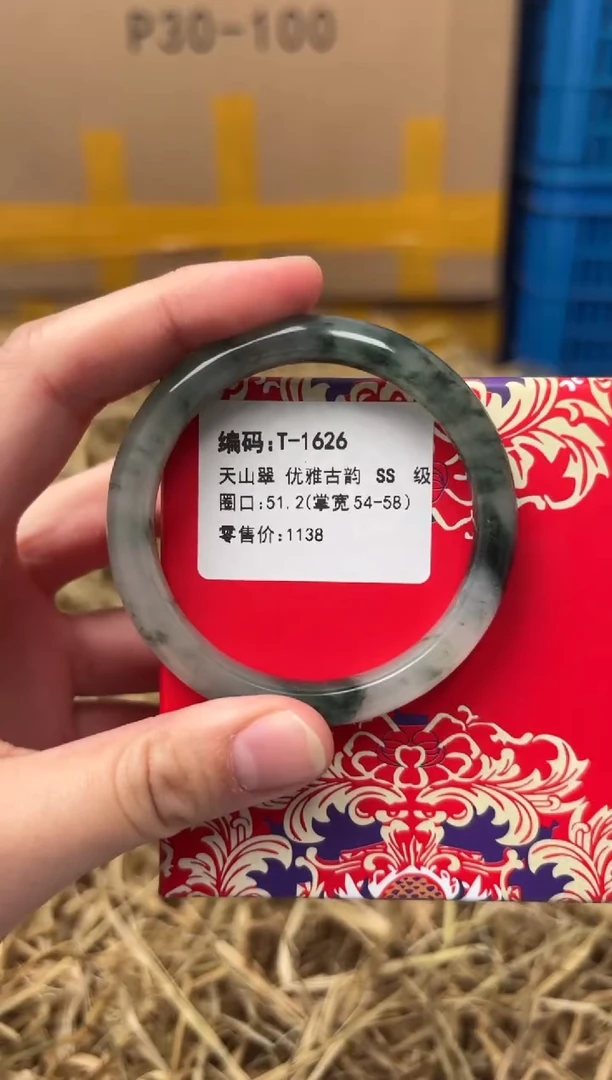 未镶嵌手镯石英质玉T-1626