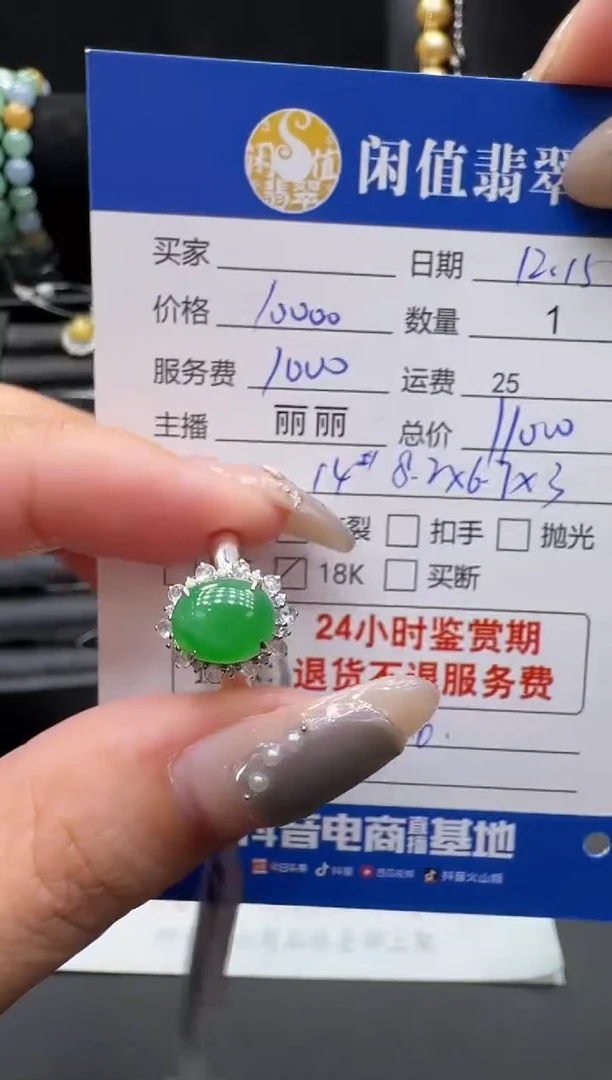 18K金镶嵌戒指翡翠翡翠戒指