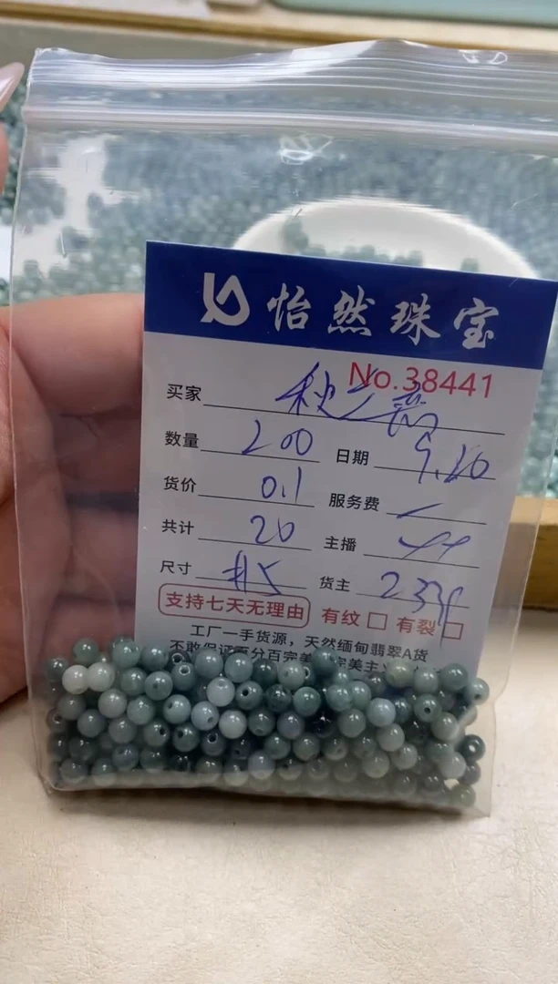 未镶嵌手链翡翠K****C单：38441