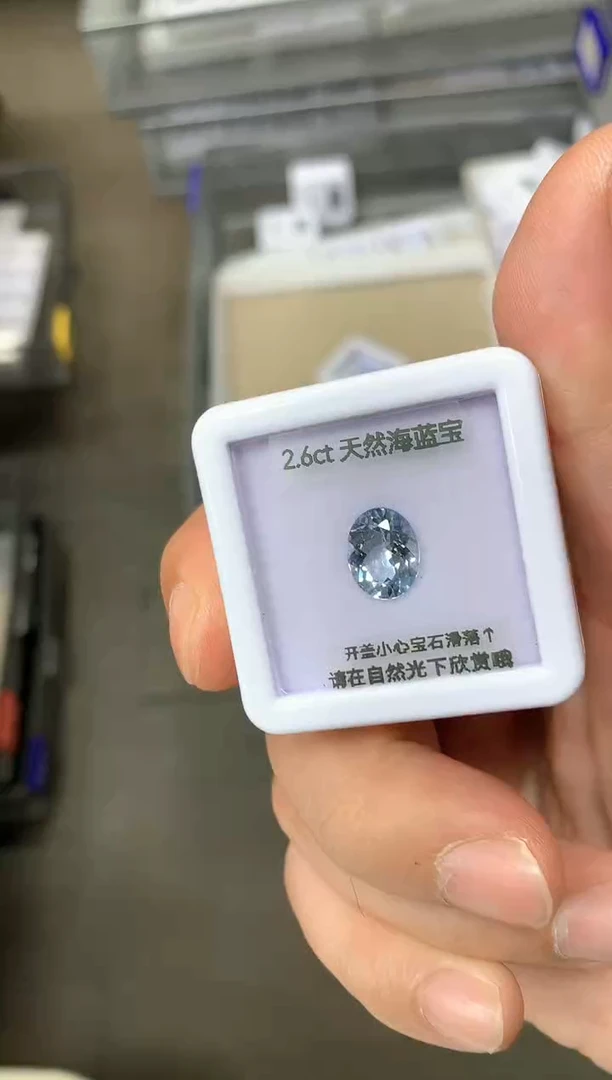 裸石海蓝宝石2.6ct 50