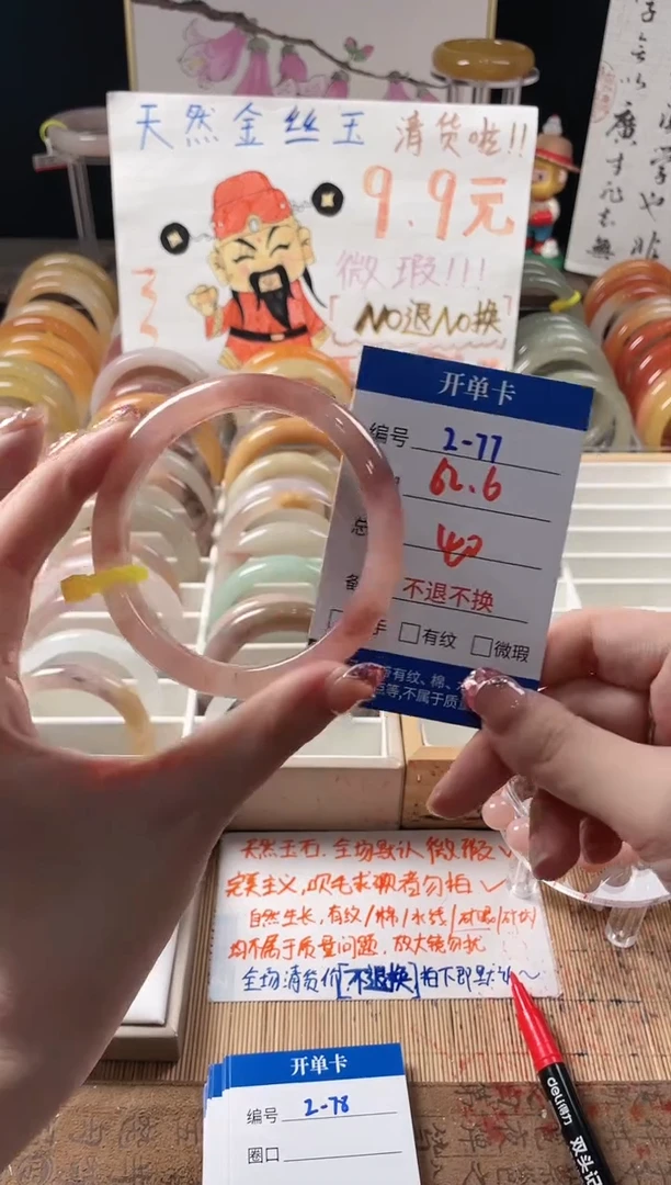 未镶嵌手镯石英质玉（金丝玉）2-77