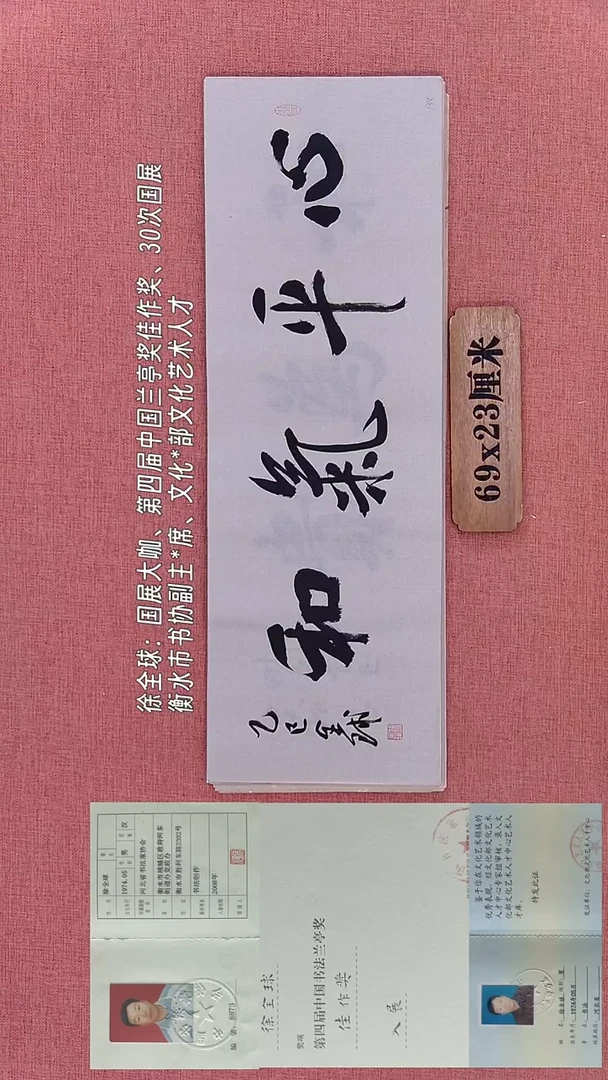 书法345        徐老师书法作品