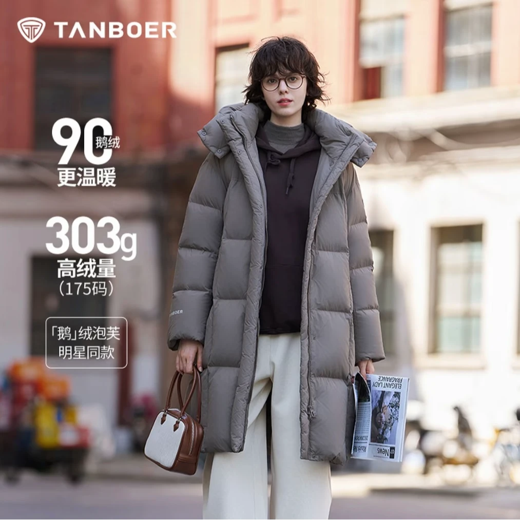 【官方】坦博尔鹅绒宽松加厚女连帽可拆卸长款时尚高品质羽绒服858D