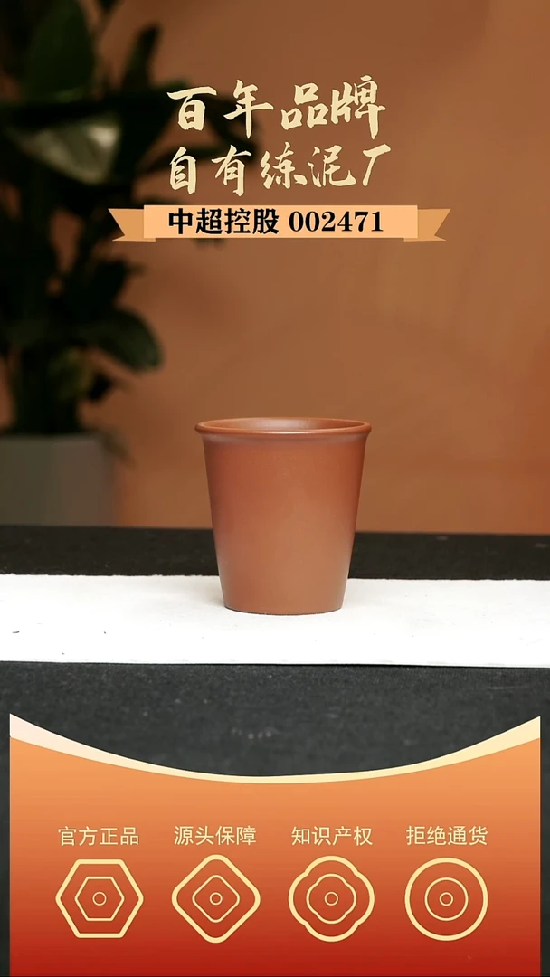 茶壶紫砂朱泥闻香杯-赵庄朱泥