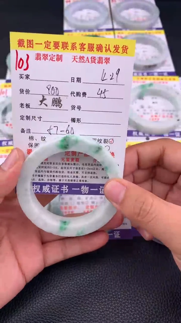 未镶嵌手镯定制翡翠103#手镯定制链接